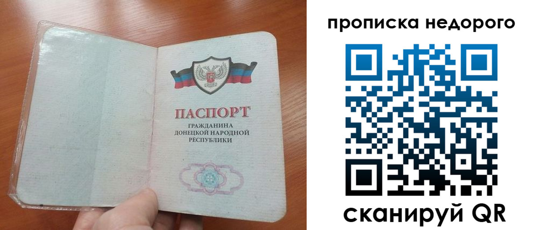 прописка паспорт в Дедовске