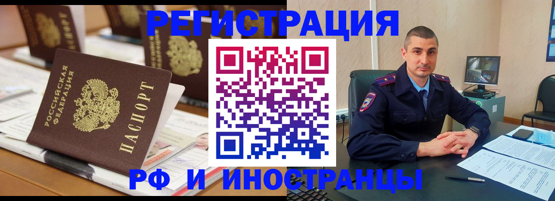 прописка штамп в Дедовске