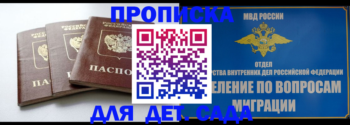 регистрация для школы в Дедовске