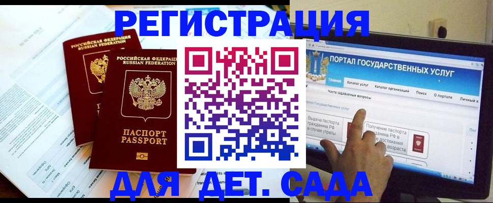 прописка в квартире в Дедовске