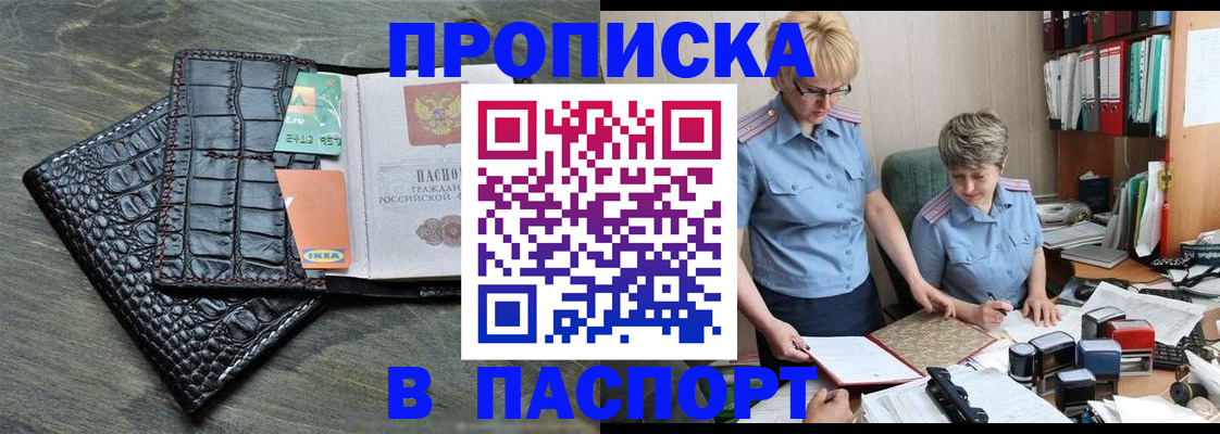 пропишу в квартире в Дедовске